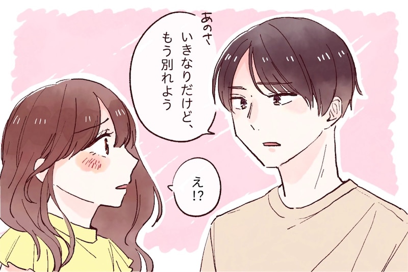 男性の心を覗く！男性が”別れを切り出す“前日の様子を徹底分析