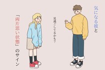 見過ごしてるかも？気になる彼と実は「両片思い状態」のサイン