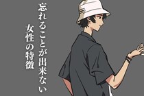 男性の星座でわかる！忘れることができない女性の特徴＜おひつじ座〜おとめ座＞