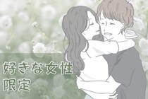 【確実に脈アリ】なぜか好きな女性にしかできない、男のボディタッチ