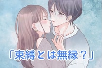 【星座別】「束縛とは無縁」お互い一途な恋愛を楽しむカップルランキング＜第１位～第３位＞