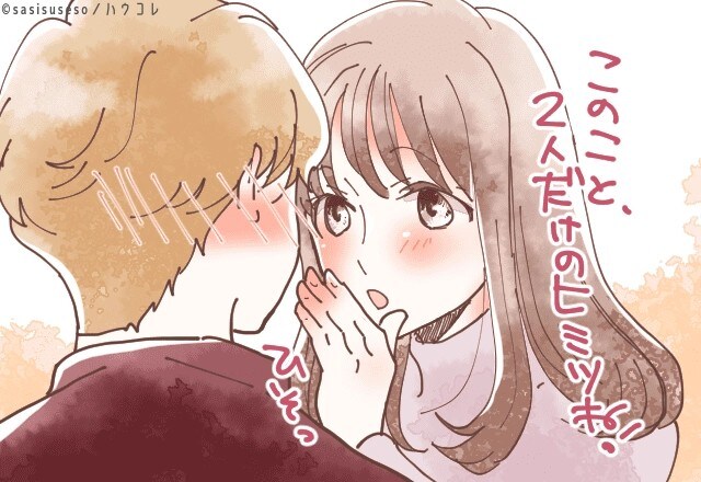 「安心すると本音が...」本命女性とだけ共有したい“秘密”TOP3