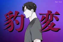 【誕生月別】冷め始めたら、態度が豹変する男性ランキング＜第１位～第３位＞