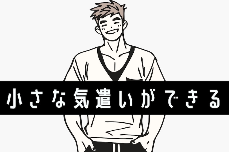 【星座別】「めっちゃ気が利く！」小さな気遣いができる男性ランキング＜第４位～第６位＞