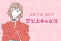 【星座×血液型別】「もはやプロ」恋愛上手な女性ランキング＜第４位～第６位＞