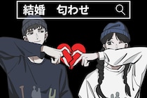 【誕生月別】１２月前半、彼が結婚を匂わせる女性ランキング＜最下位～第１０位＞