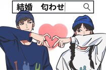 【誕生月別】１２月前半、彼が結婚を匂わせる女性ランキング＜第１位～第３位＞