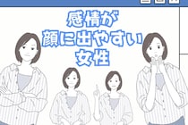 【星座別】「すごい分かりやすいよね」感情が顔にでやすい女性ランキング＜第１位～第３位＞