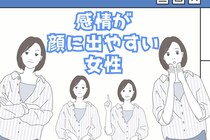 【星座別】「すごい分かりやすいよね」感情が顔にでやすい女性ランキング＜第１位～第３位＞