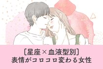 【星座×血液型別】「見ていて癒される♡」表情がコロコロ変わる女性ランキング＜第１位～第３位＞