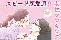 【星座×血液型別】「彼氏できるの早くない！？」スピード恋愛派な女性ランキング＜第４位～第６位＞