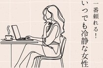 【誕生月別】「一番頼れる！」いつでも冷静な女性ランキング＜第１位～第３位＞