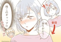 今すぐ言って！男性がいつもの３倍喜ぶ「褒め言葉」って？