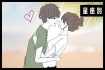【星座別】「ドキッとする♡」さりげなく触れてくる星座ランキング＜第１位～第３位＞