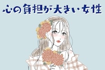 【誕生月別】「気づかぬうちに心の負担が大きい女性」ランキング＜第１位～第３位＞