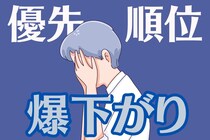 「別に、今日会わなくても良くない？」男性からの優先順位が低くなってしまう、NG行動