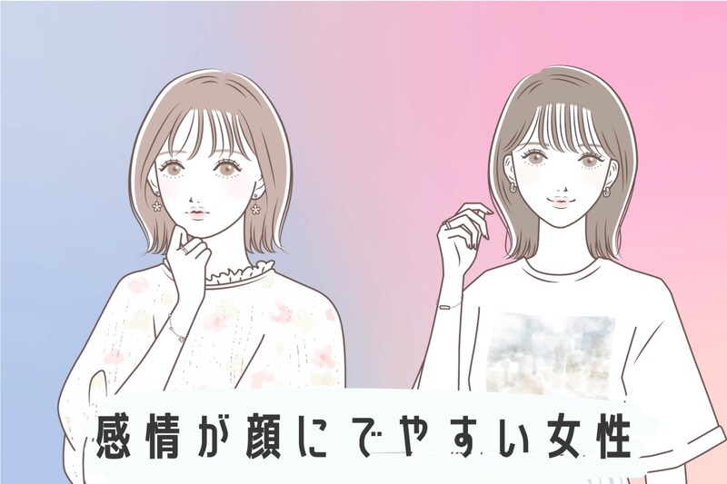 【星座×血液型別】「すごい分かりやすいよね」感情が顔にでやすい女性ランキング<第1位~第3位>