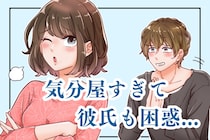 【星座×血液型別】気分屋すぎて彼氏も困惑...恋愛の温度差が激しい女性ランキング＜第４位～第６位＞