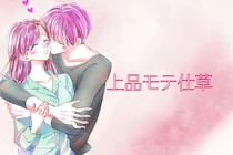 気になる彼を意識させるにはコレ。ふとした瞬間に試せる、”上品モテ仕草”３選