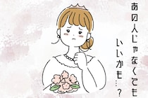 「あの人じゃなくてもいいのかも...」自分の片思いに疑問が生まれたらするべきこと