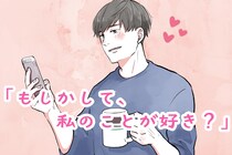 「もしかして、私のことが好き？」男性が片思い相手にやりがちな意外な行動