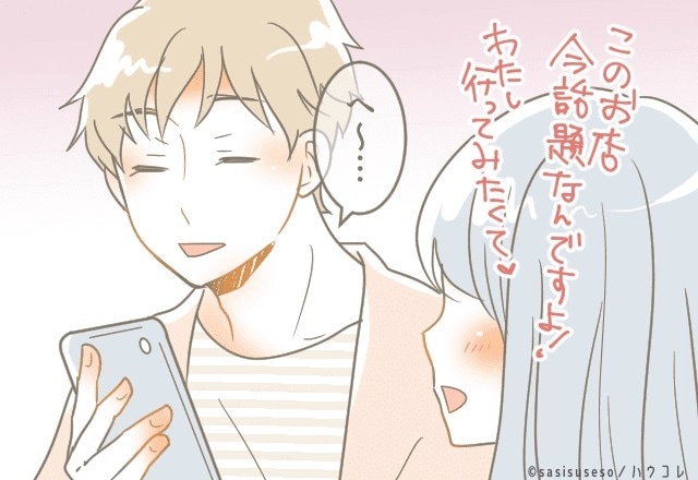 全部やる意味なし。実は【全く効果がない】気になる男子へのアプローチ術