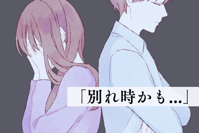 「別れ時かも...」彼氏に対して些細なことでイライラしたら