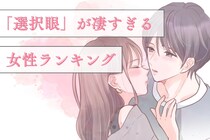 【星座別】理想的な彼氏/旦那ゲット♡「異性の選択眼が凄すぎる女性」ランキング＜第１位～第３位＞