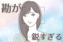 【誕生月別】恋愛の勘が鋭すぎる女性ランキング＜第１位～第３位＞