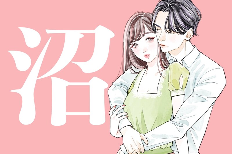 「ずっと愛します!」男性が手放したくない女性になる「愛され体質」の作り方