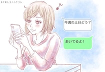 「全然会話が続かない」付き合うと連絡を返さなくなる男性の心理