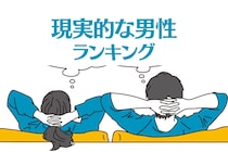 【星座別】ロマンチックとは無縁です「現実的なことを好む男性」ランキング＜第１位～第３位＞