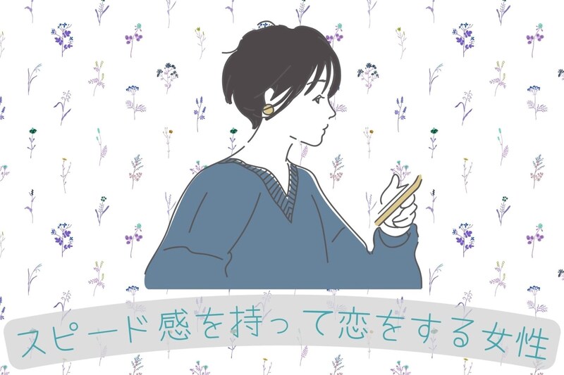 【誕生月別】スピード感をもって恋をする女性ランキング<最下位~第10位>