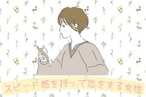 【誕生月別】スピード感をもって恋をする女性ランキング＜第１位～第３位＞