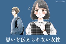 【星座別】自分の思いをなかなか伝えられない女性ランキング＜第１位～第３位＞