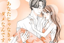 【惚れさせたい人へ】男性があなたじゃなきゃダメだと思わせる方法