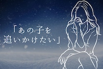 「あの子を追いかけたい！」男性がつい気になってしまう女性の特徴