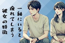 こういう女だけはマジで無理。ほとんどの男性が一緒にいると疲れてしまう「女性の特徴」