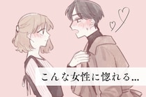 「これは惚れる...」男性がずっと一緒にいようと思った女性の行動