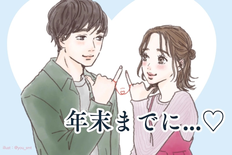 【星座別】年末までに、大好きな人が見つかる女性ランキング＜最下位～第１０位＞