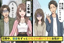 元彼「俺の隣、歩かないで？ww」私「・・・」交際中、容姿をずっとけなされ続けてきた→２年後、私を見た彼が驚愕した理由とは