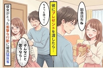 彼にプレゼントを渡したら、「こんなの貰わない方がマシだわ」→私「そんなこと言うなら…」驚愕の行動に彼氏が大号泣ワケとは