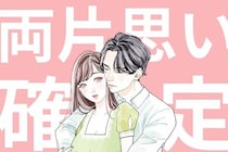 「両片思い確定です！」お互いが無意識にやっていたら両片思い確定の行動３選