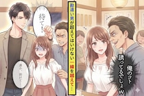 「俺のコト誘ってるでしょｗ？」勘違い男が超えてはいけない線を越えた瞬間→救世主が現れて、神展開に…！