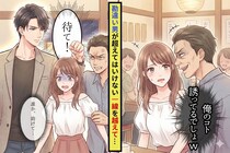 「俺のコト誘ってるでしょｗ？」勘違い男が超えてはいけない線を越えた瞬間→救世主が現れて、神展開に…！