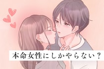 男性は本命の女子にしかやらない？大好きな女性にのみやるボディタッチ