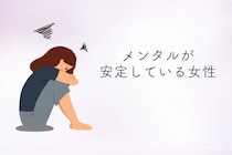 【誕生月別】一人きりでも安心！「メンタルが安定してる女性」ランキング＜最下位～第１０位＞
