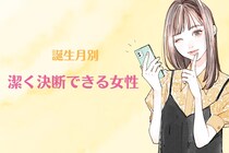 【誕生月別】「別れて正解だった。」潔く決断できる女性ランキング＜第１位～第３位＞