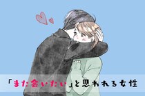 これはガチ。【印象激変】初対面で「また会いたい」と思われる女性の共通点