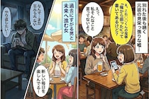 振られたのに振ったと友達に言いふらす元彼→嘘をつき続ける彼が後悔したある仕返しとは